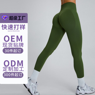 Processing Customized Cross-border Seamless Yoga Pants Tight-fitting Peach Hip Sports Pants Women's Naked High Waist Hip-lifting Fitness Pants