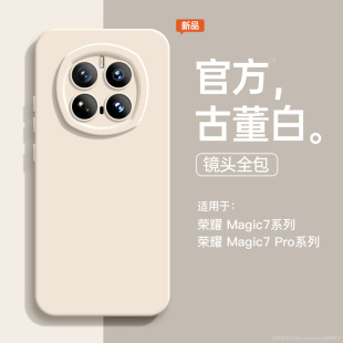 Защитный Magic5 все включено для Honor Magic7 чехол для нового Honor magic7 жидкий силикон