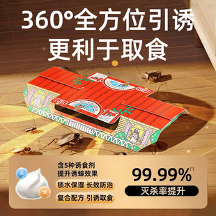 Best-Selling List of Cockroach Repellents] Cockroach Catching House Strong Adhesive Board Catching Artifact Household Cockroach Killing Medicine Full Nest End