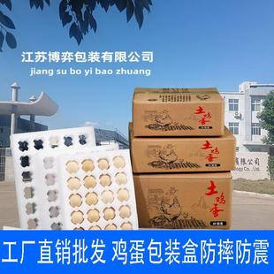 Egg packaging box pearl cotton egg tray egg express packaging box shockproof express special egg carton