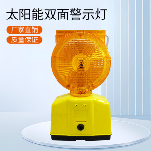 Solar warning light construction light charging-free road traffic safety flash solar construction warning light