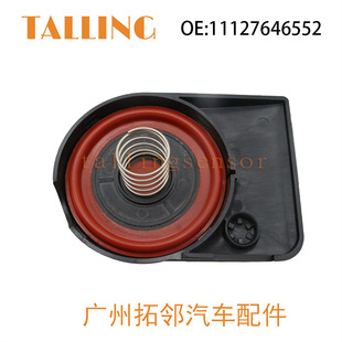 Suitable for BMW R55 R56 valve cover exhaust valve 11127646552 11127646553