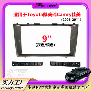 Suitable for Toyota Camry Camry Android screen navigation surface frame car DVD variety sleeve frame frame central control modification