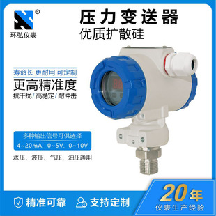 2088 explosion-proof pressure transmitter sensor vacuum negative pressure air pressure hydraulic constant pressure water supply 4-20mA 485