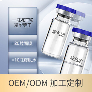 Customized freeze-dried powder 80000 active cosmetics OEM OEM boson repair freeze-dried powder manufacturers OEM ODM