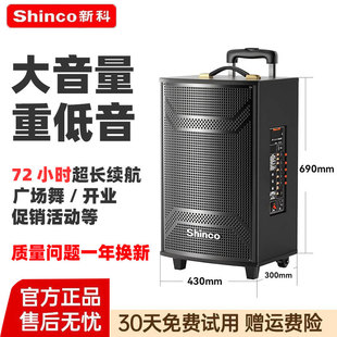 2025 New Xinke Square Dance Audio Outdoor Mobile Tie Rod Bluetooth Large Volume K Song Speaker Home Wood