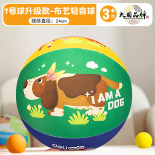 Deli YW144 mute fabric light racket racket ball upgrade does not fall off children's toy indoor 5 silent ball