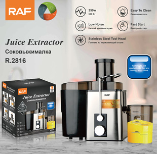 RAF European standard original juicer horizontal household full-automatic large-diameter juicer residue juice separation juicer