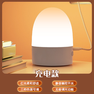 Remote Control Night Light Rechargeable Table Lamp Bedroom Bedside Lamp Touch Baby Feeding Eye Protection Moon Sleep Lamp Explosions