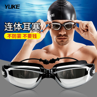 Yuke Swimming Goggles Men and Women Electroplated Anti-fog Swimming Glasses with Earplugs Flat Goggles Myopia Cross-border Exclusive