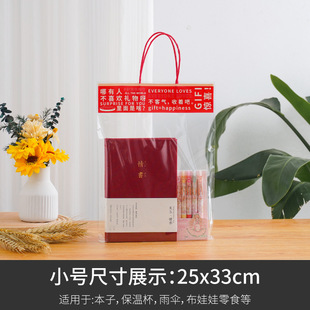 ins Style Simple Creative Handbag Transparent Internet Celebrity Packaging Bag Holiday Sneakers Birthday Gift Packaging Bag