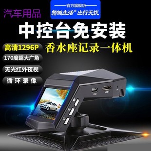 FiK Installation-free Center Console Perfume Driving Recorder High-definition Matte Infrared Night Vision Automatic Cycle Video Recorder