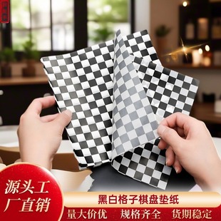 Cross-Border Hot-Selling Coffee Restaurant Cake Bread Sandwich Fries Burger Checkerboard Black and White Plaid Paper