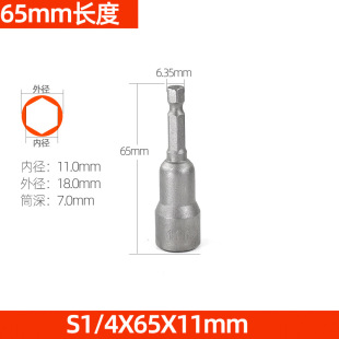 Zhifeng Electric Drill Sleeve Handgun Drill Wrench with Magnetic Batch Head Air Batch Pneumatic Screwdriver Wind Batch Hexagon Socket