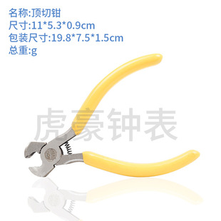 Watch Repair Tool, Pointed Nose, Mini Flat Nose Pliers, Top Cutting Pliers, Oblique Mouth, Curved Nose Pliers, Hardware Tools