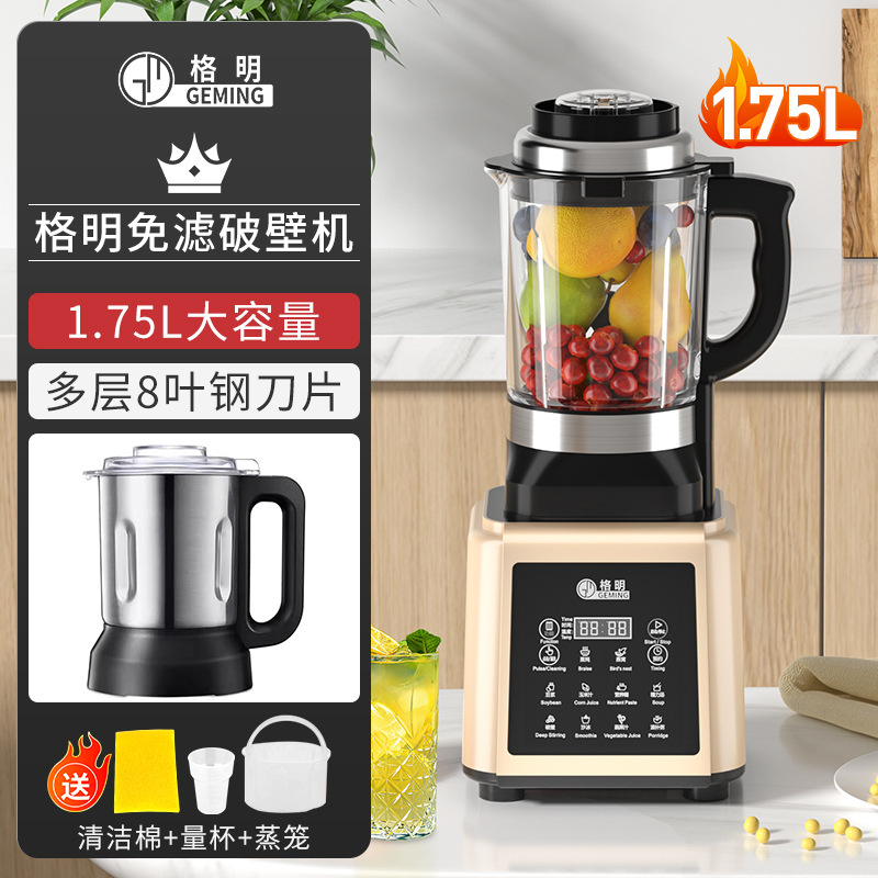 German Geming wall-breaking machine household automatic mute new large-capacity commercial juicer filter-free cooking