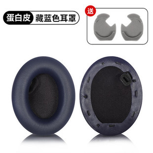for sony sony MDR-1000X headphone set 1000XM2 earmuffs 1000XM3 XM4 headphone sponge set