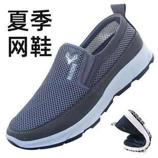 New Style Cloth Shoes Men's Casual Slip-on Cloth Shoes 2024 Foreign Trade Casual Shoes Mesh Shoes Middle-aged and Elderly Walking Shoes