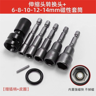 Electric Wrench Adapter, Air Gun to Hand Drill Chuck Tool, Electric Wrench Connector, Telescopic Spring Sleeve Adapter