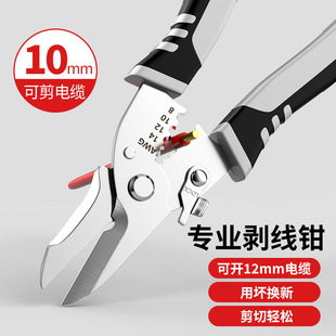 Stainless steel electronic shears iron shears industrial grade strong electronical shears aluminum gusset plate strong trunking scissors