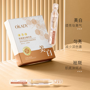 OPEI whitening essence (10 pieces for each throw) 2ml * 10 pieces moisturizing lifting and firming brightening skin color