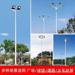 Outdoor Waterproof Airport Square Basketball Football Stadium Middle Pole Lamp 15 m 20 m 25 m Lifting High Pole Lamp