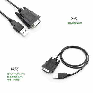 USB к последовательному порту линии USB к DB9-контактный последовательный порт USB к RS232 конвертер COM-порт CH340 последовательный порт мужской и женский