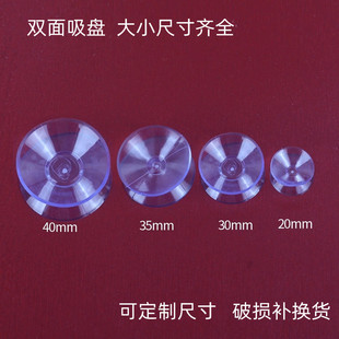Large quantity in stock supply 40mm double-sided suction cup transparent two-sided suction cup pvc double-sided suction cup glass mat suction cup