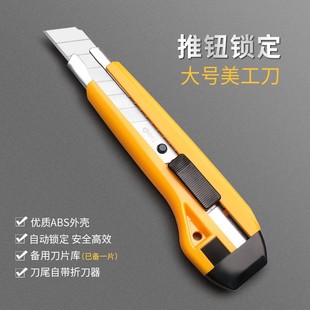 Deli large art knife blade paper cutting knife plastic coated heavy wallpaper knife unpacking express wrapping tool knife wholesale