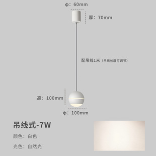 Minimalist Bedside Small Chandelier Modern Simple Cream Style Lighting Vertical Line Nordic ins Room Bedroom Spherical Lamps