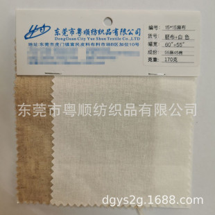 15*15 plain weave cotton linen fabric linen fabric linen fabric home textile fabric