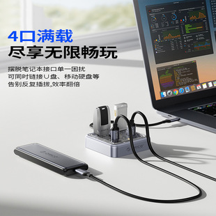 OruIKe MH4UC Extender MU-UT Быстрая зарядка Прямая вставка Читаемый U-диск Настольный планшет ноутбук TC порт