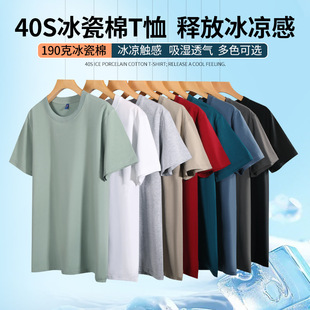2025 New Ice Porcelain Cotton T-shirt Cool Breathable Round Neck Pullover Short Sleeve Fashion Casual All-match Men's Short Sleeve