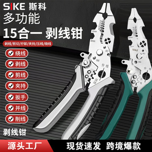Stripping pliers for electricians durable multifunctional pliers wiring pliers multi-purpose wire and cable scissors crimping pliers