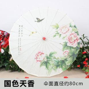 Chinese Umbrella, Ancient Style Props, Stage Background, Sign-In Desk Decoration, Oil-Paper Umbrella, Wedding Layout Props, Umbrella Ceiling Decoration