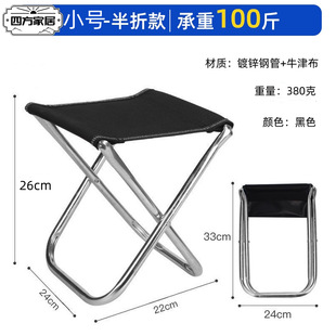 Outdoor Folding Portable Folding Bag Fishing Full Folding Small Mazar Queuing Handbag Camping Small Stool