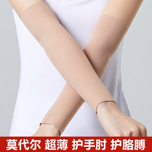 Modelian cotton arm sleeve men's and women's long sleeve summer thin air conditioning wrist protection elbow arm joint warm fake sleeve