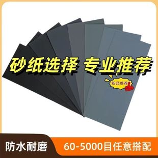 9*3,6 дюйма 93*230 мм водяная наждачная бумага набор Amazon трансграничные 60-10000 # глаз сухая и влажная наждачная бумага двойного назначения