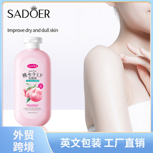 English SADOER Peach Lactic Acid Bacteria Nourishing Body Milk Autumn and Winter Moisturizing Body Cream Cross-border Foreign Trade Wholesale
