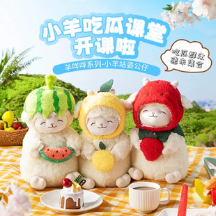 Знаменитые Овцы серии MINISO Baa-стоячая кукла-ягненок, плюшевая Милая Подарочная кукла-овца для девочек