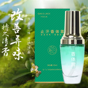 Qianxi Landi антиперспирант лосьон для тела длительный чистый запах улучшает запах тела антиперспирант спрей для тела подлинная оптовая продажа