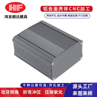 6063 aluminum alloy shell anodized aluminum frame stamping processing power box electrical box CNC machining