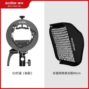 Godox S2 Flash Bracket AD200pro V860II V1 V850II TT600 Baorong Mouth Universal