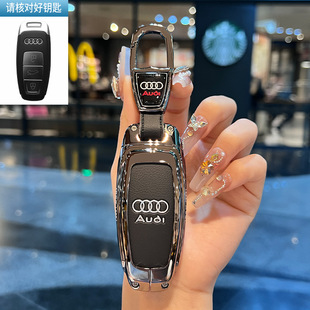 Для 2024 Audi a6l чехол для ключей a6 сплава q8 пакет a4l автомобиль a3l пряжка q5l специальный a7 корпус q3