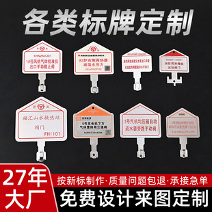 Customized power identification plate reflective plate valve plate reflective aluminum plate corrosion plate stainless steel publicity identification plate
