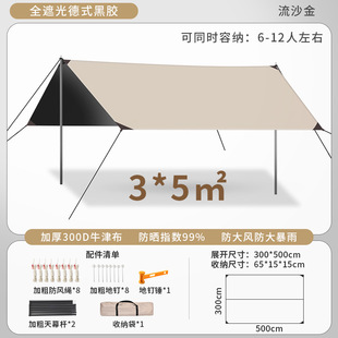 Outdoor Black Rubber Canopy Tent Camping Picnic Rainproof Sunscreen Awning Cloth Picnic Equipment Supplies Portable