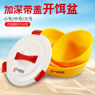 Fishing gear bait basin open bait basin fishing basin non-stick bait large basin with lid anti-pressure anti-fall fishing basin frosted Basin
