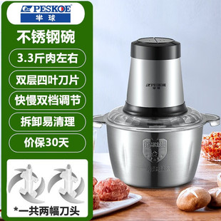 Hemisphere meat grinder household cooking machine mixer mincing machine small auxiliary food machine meat mixer