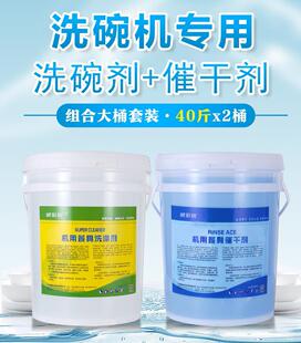 Processing and Customization of Dishwasher Special Detergent, Dishwashing Liquid, Dryer, Commercial Manufacturer, Wholesale, Oem, Oem