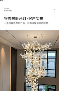 Compound building large chandelier stair lamp light luxury villa pick empty jump floor living room lobby sales department ginkgo leaf lamp